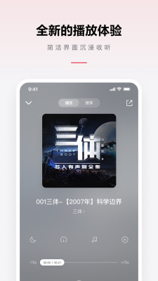 乐可音源mp3迅雷下载截图