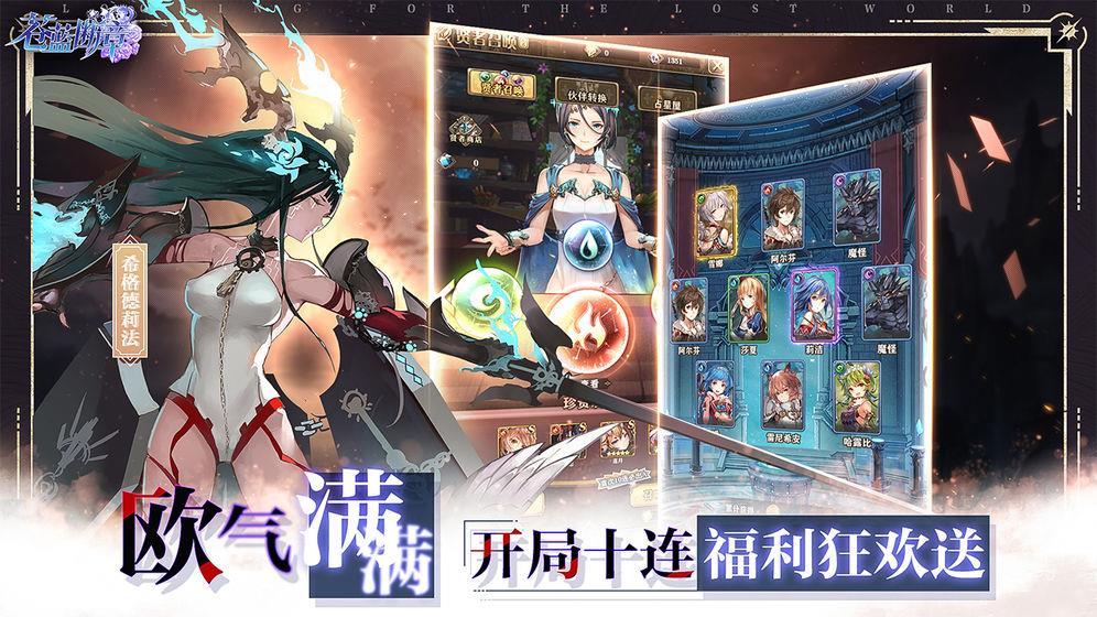 境界残响截图