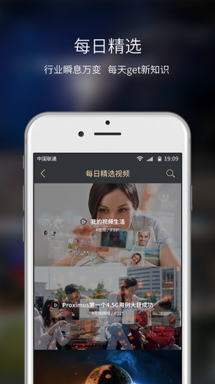 华为频道截图