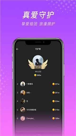 微群社区免卡密安卓版截图