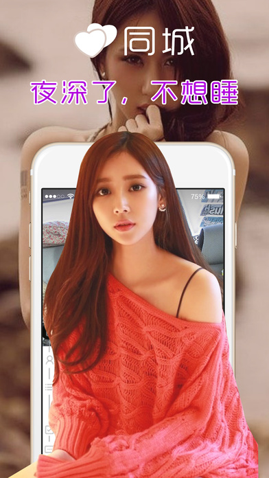 同城秒约app截图
