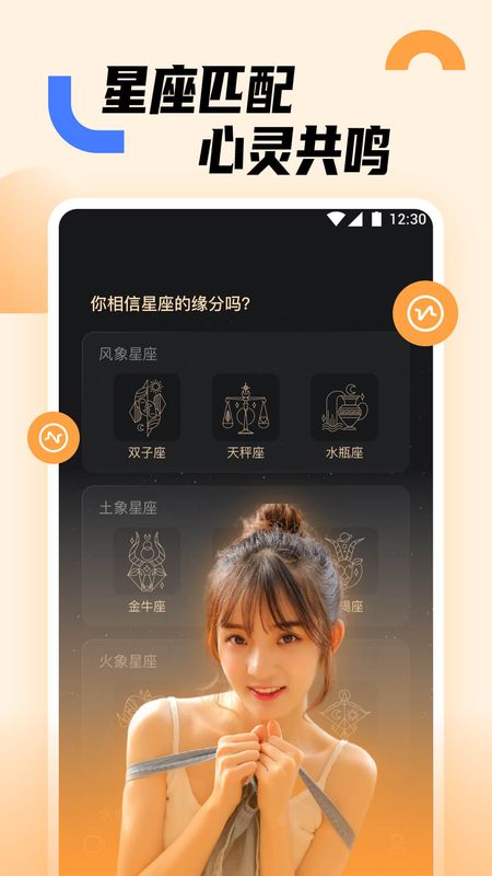 蜜糖交友免费版下载安卓手机