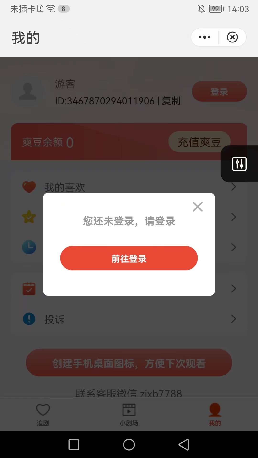 匠心短剧最新版免费观看中文在线截图