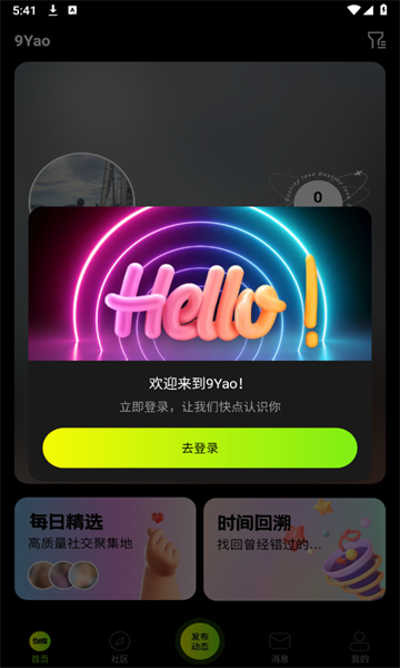 九幺短视频app截图