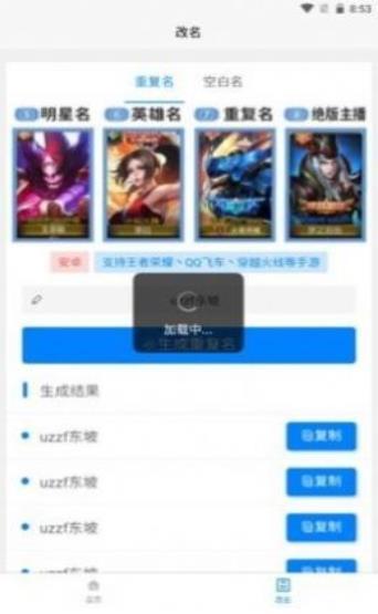 一亿重名官网