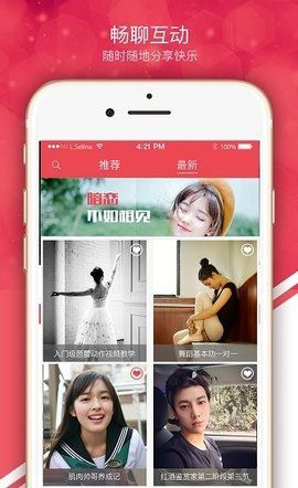 快约交友手机版下载安装最新版