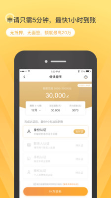 众家周转最新版