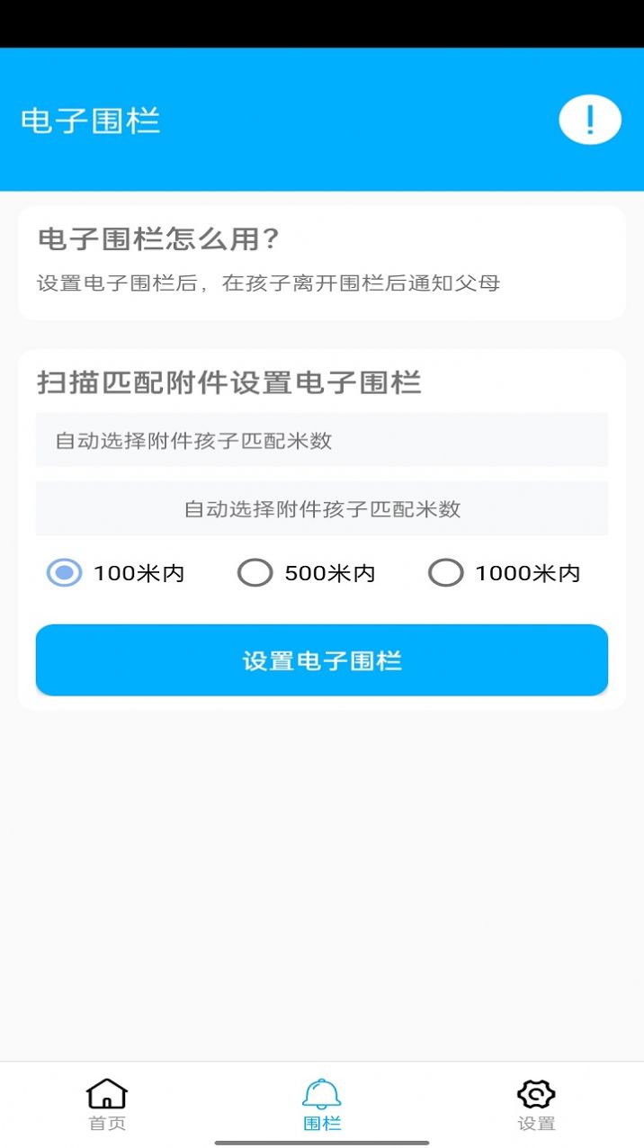 花火助手破解版