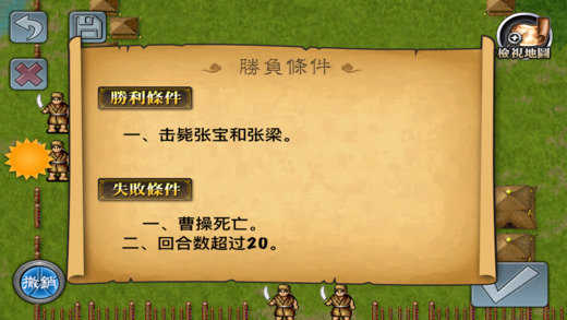 光荣三国志曹操传移植