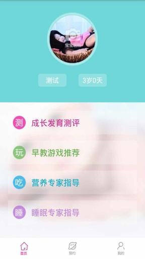 小苹果早教截图