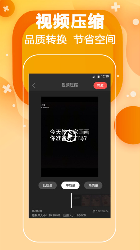 短视频去水印无码安卓版软件