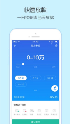 竹叶贷款app