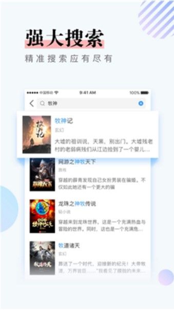 奇幻书屋手机版下载最新版安装苹果版官网截图