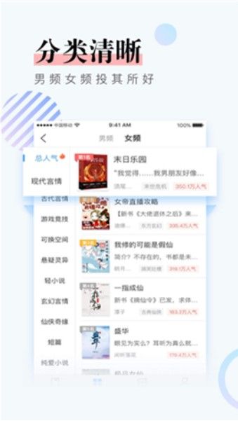 奇幻书屋手机版下载最新版安装苹果版官网截图
