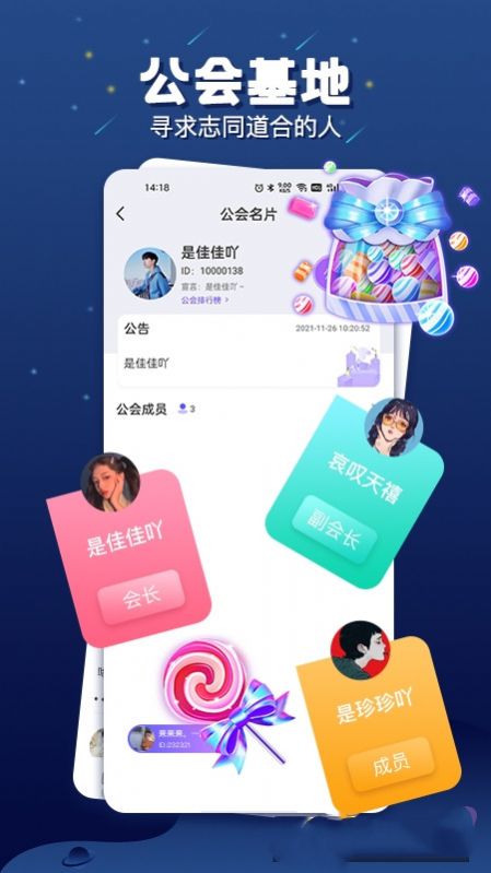 乐多语音手机版下载安装