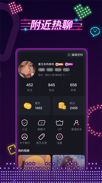 春茶社茶馆交友手机版下载官网安装