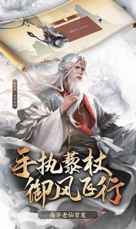 三国杀大威天龙截图