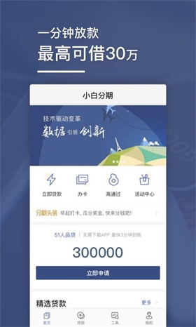 小白分期2024