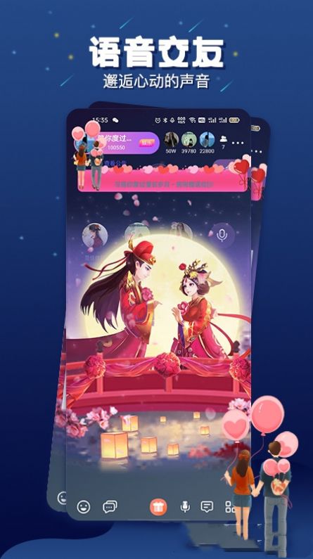 乐多语音免费版下载安装最新版本