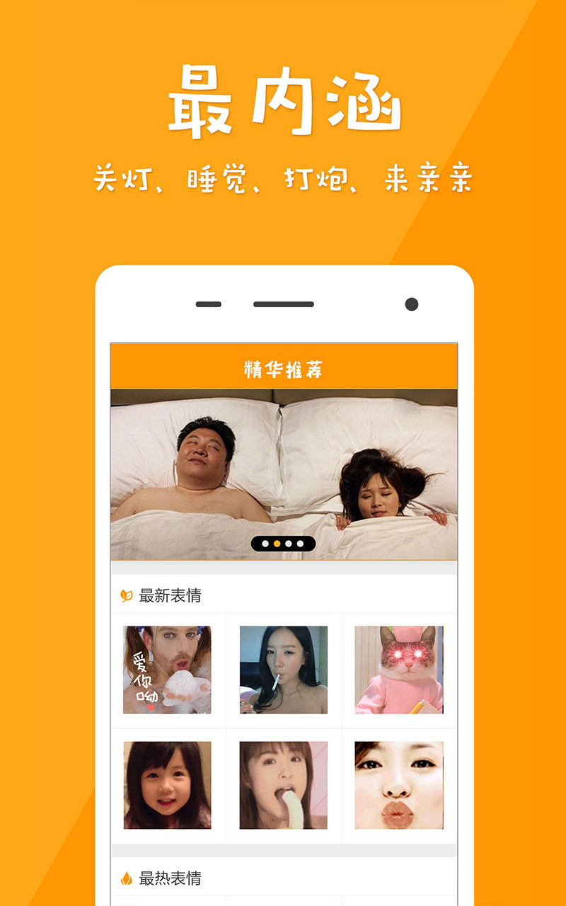 GIF表情截图