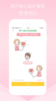 慧孕育