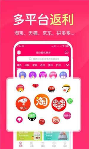 享物猫截图