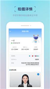 精美证件照