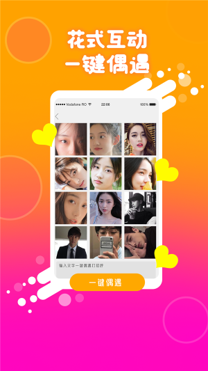 同城伴聊app截图