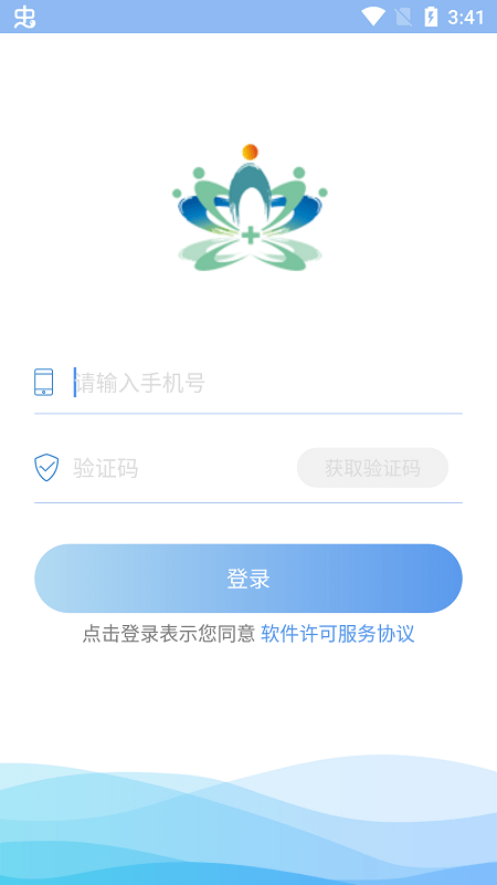 南宁智慧健康截图