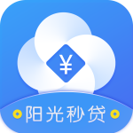 阳光秒贷免费版下载安装app