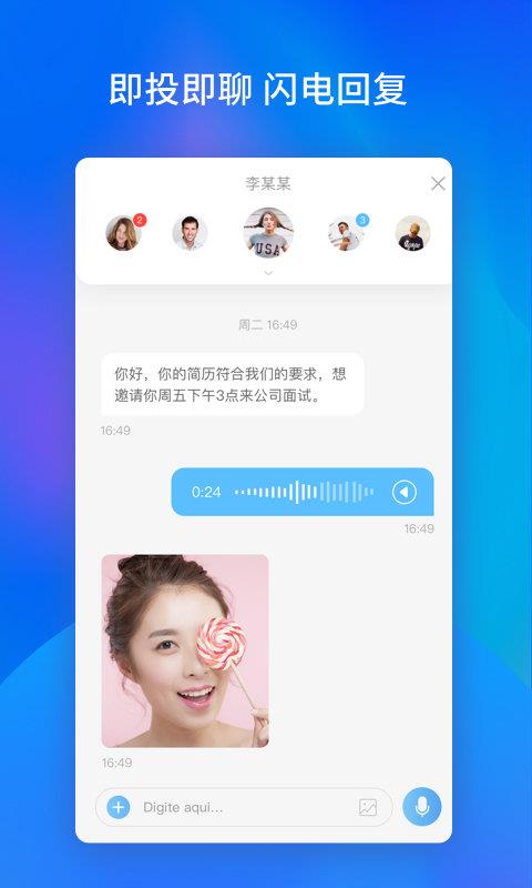 职来也截图