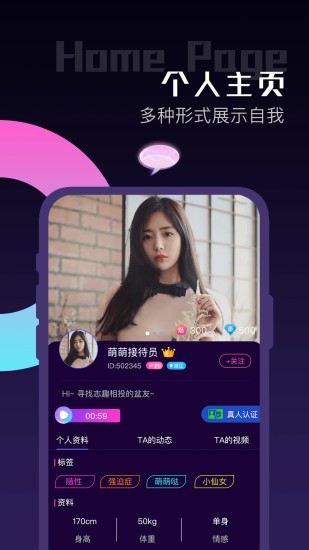 陌聊官方下载最新版安装苹果