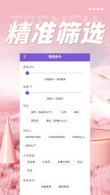 美对共振音响app