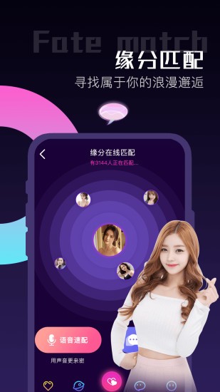 陌聊app下载