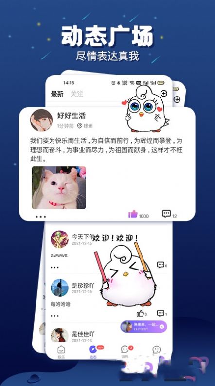 乐多语音手机版下载官网安装最新版苹果