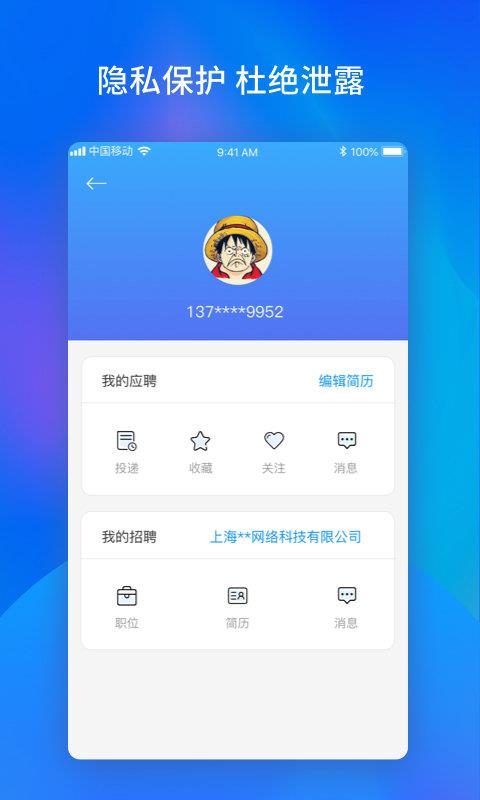 职来也截图