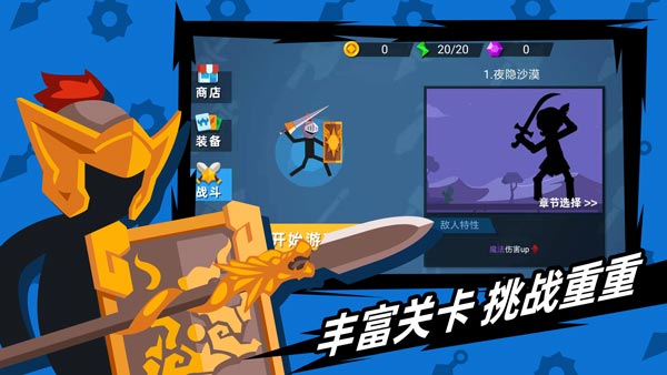 火柴人神射手2.0版本