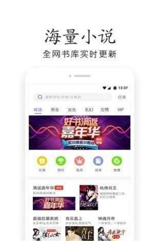 奇书网全