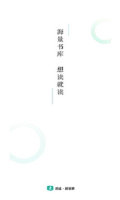 请看书app下载安装免费版苹果13手机