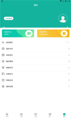 请看书手机版下载免费阅读全文截图