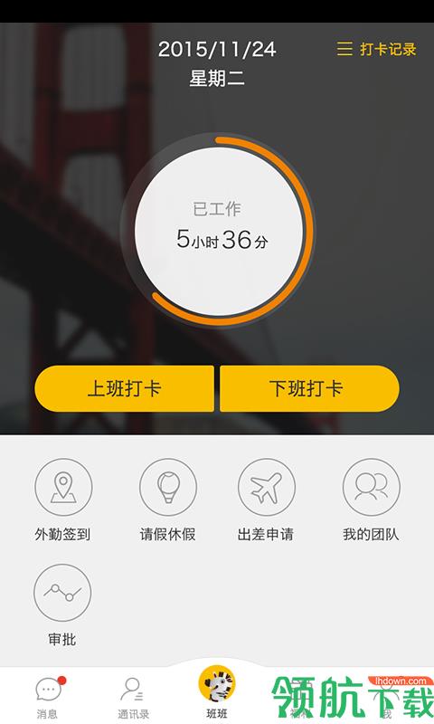 乐班班截图