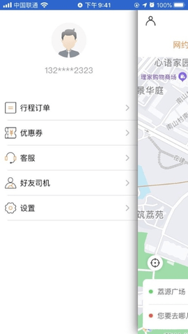 峡市约车截图