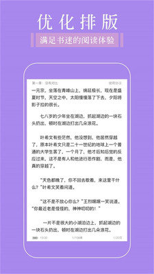 全品免费追书阅读器最新版下载