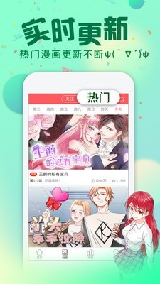 次元漫画安卓版app下载苹果版截图