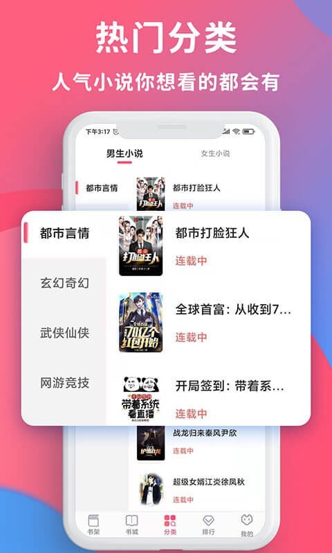畅读全民小说最新版本下载免费安装截图