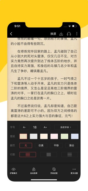 阅扑小说阅读器app下载安装苹果版本