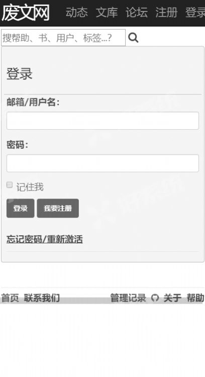 废文网海棠搜索下载截图