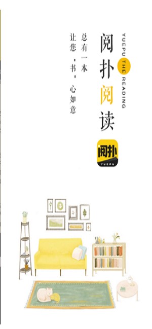 阅扑小说阅读器app下载安装免费苹果