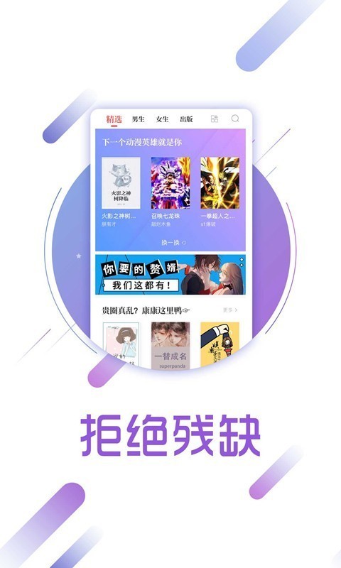 兔兔读书app下载官网截图