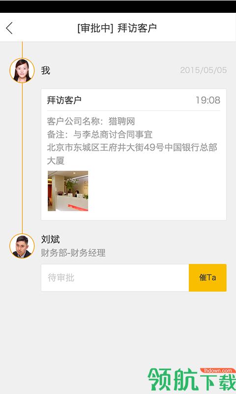 乐班班截图